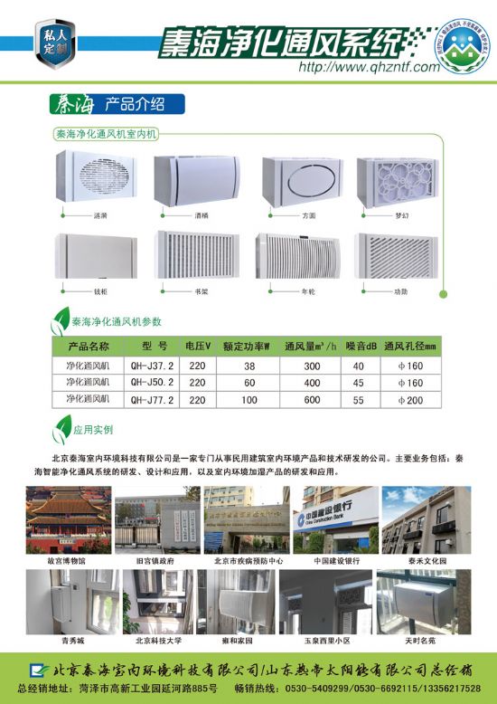 点击查看详细信息<br>标题：新风系统 阅读次数：4040