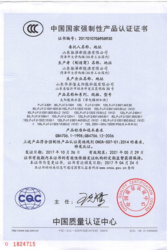点击查看详细信息<br>标题：产品认证证书 阅读次数：3524