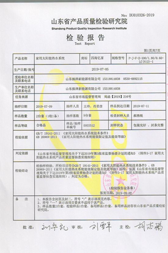 点击查看详细信息<br>标题：检验报告 阅读次数：1917