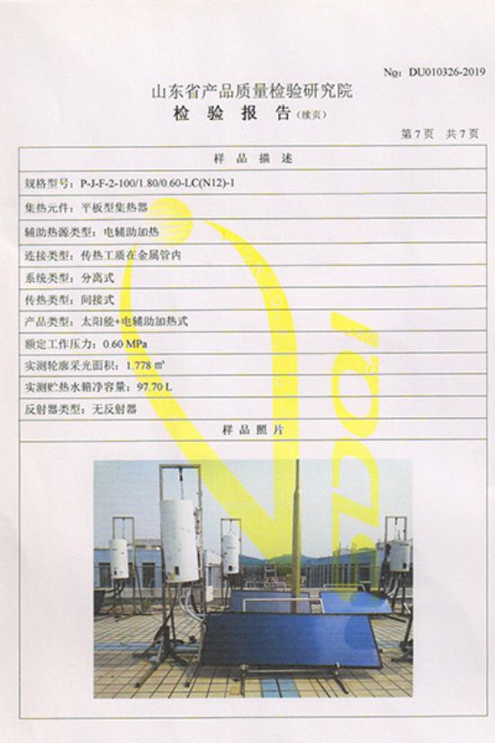 点击查看详细信息<br>标题：检验报告 阅读次数：3901