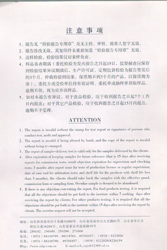 点击查看详细信息<br>标题：注意事项 阅读次数：3910
