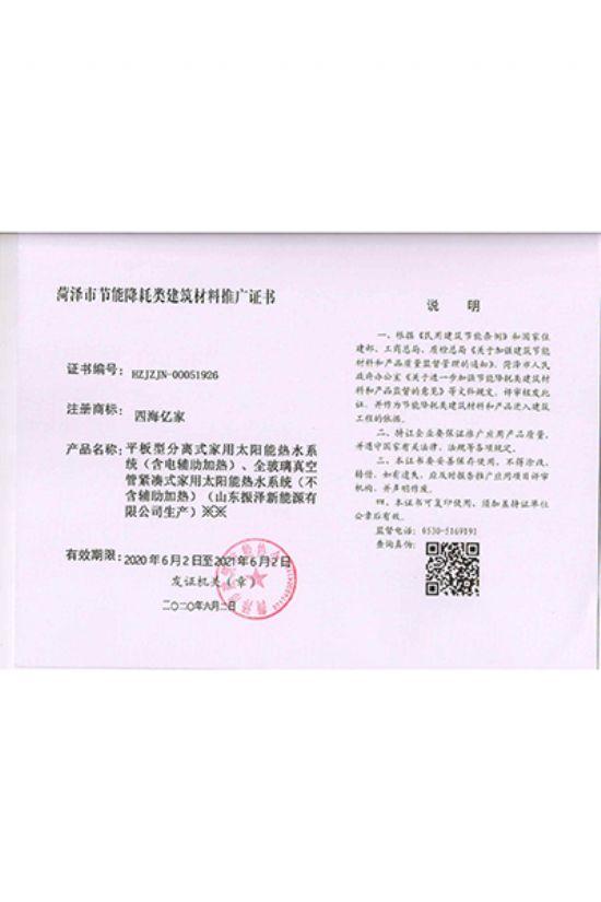 点击查看详细信息<br>标题：菏泽备案 阅读次数：1891