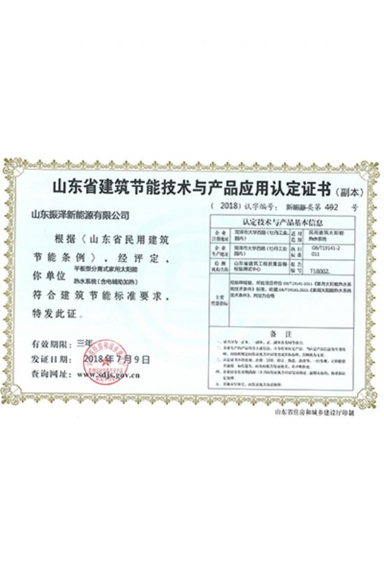 点击查看详细信息<br>标题：产品认定证书 阅读次数：2009