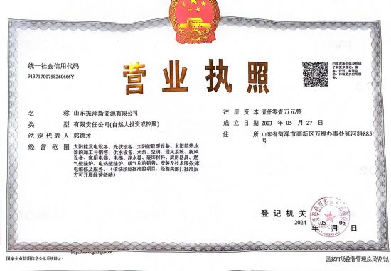点击查看详细信息<br>标题：营业执照 阅读次数：1893