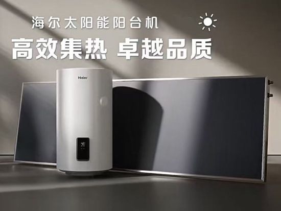 点击查看详细信息<br>标题：海尔壁挂太阳能 阅读次数：580